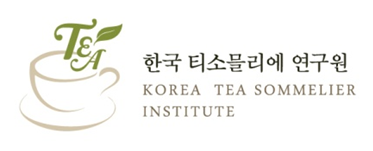 한국티소믈리에연구원 블로그