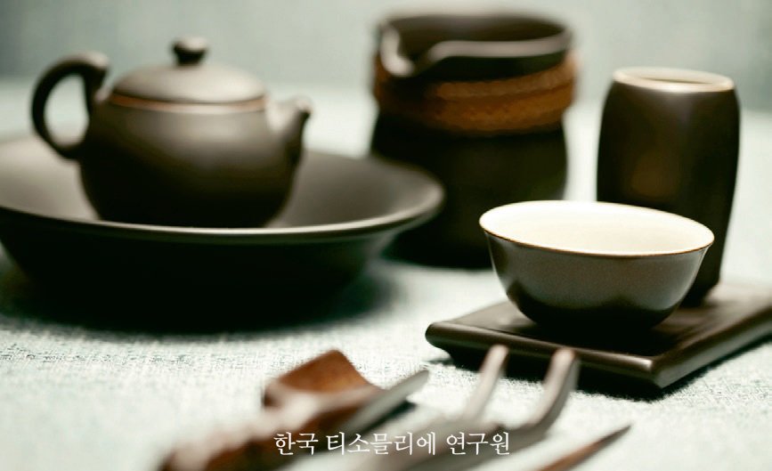 중국 티의 시대 양식 ② 명대의 티&nbsp;양식